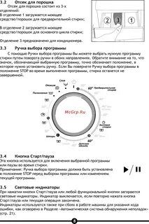 Vestel время стирки