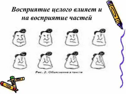 Постепенно целый