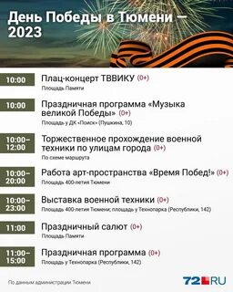 Выходные в тюмени куда