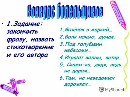 Фразеологизм не ударить в грязь лицом