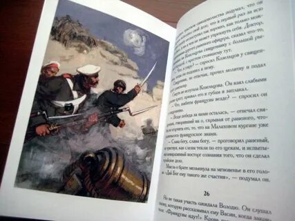 Севастопольские рассказы кратчайшее содержание