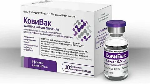 Прививающимся российской вакциной "КовиВак" от COVID-19 разрешили...