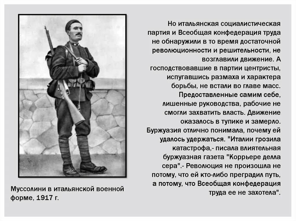 Рабочее движение италии в 19 веке таблица. Каковы особенности итальянского социалистического. Рабочее движение 19 века. Рабочий вопрос в конце 19 века. Каковы особенности итальянского социалистического.