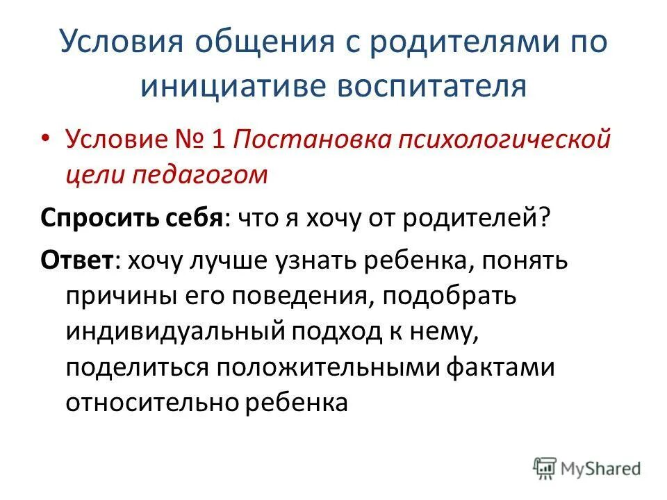 игры возникающие по инициативе ребенка самодеятельная игра. виды игр возникающие по инициативе детей. конкурс таланты и поклонники в городе югорске 98 99 год. пединициатива воспитателя доу. инициативность воспитателя слоган.