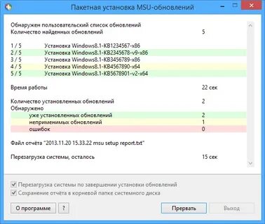 Установленные обновления 2