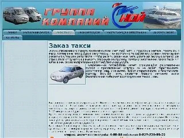 Такси камышин номер телефона