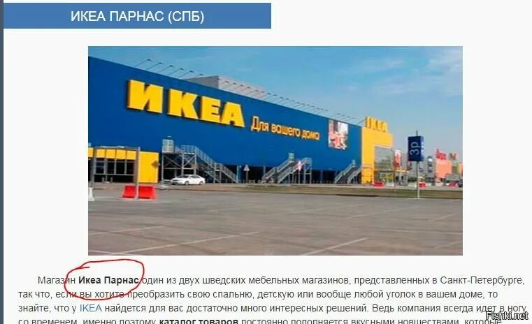 Почему открылись меги. Ikea магазин. Икеа в России. Гипермаркет икеа. Где находится магазин икеа.