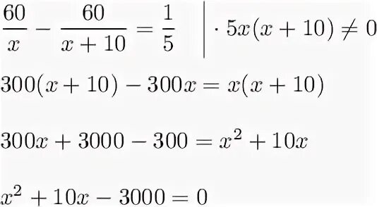 300 10 10 ответ. 300 10 10 ответ
