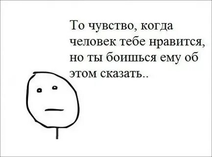 Нравится боятся