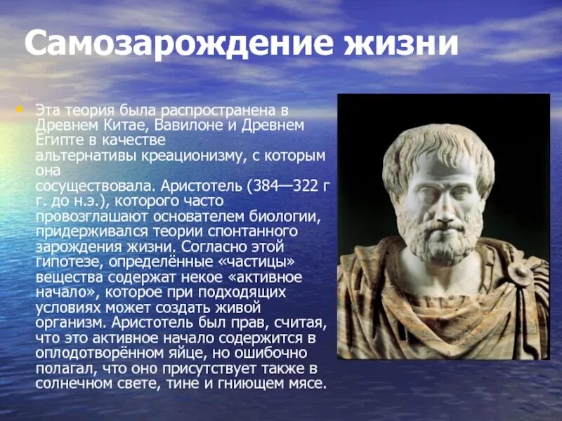 Гипотеза ван гельмонта. Самопроизвольное спонтанное зарождение. Теория самопроизвольного зарождения жизни. Теория самозарождения. Теория самопроизвольного зарождения жизни.