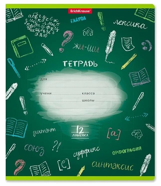 Собирай тетрадки в школу песня
