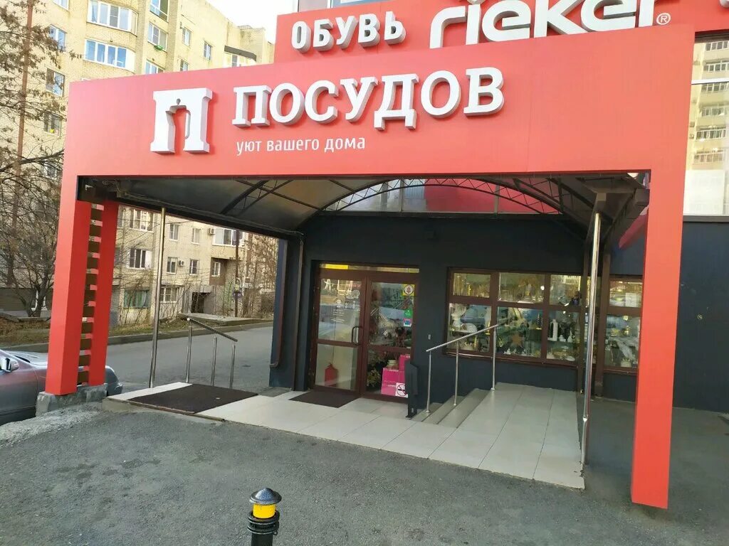 посудовъ ставрополь адреса. посудовъ ставрополь европейский. посудовъ на бруснева в ставрополе. магазин посудовъ ставрополь. магазин посуды в ставрополе.