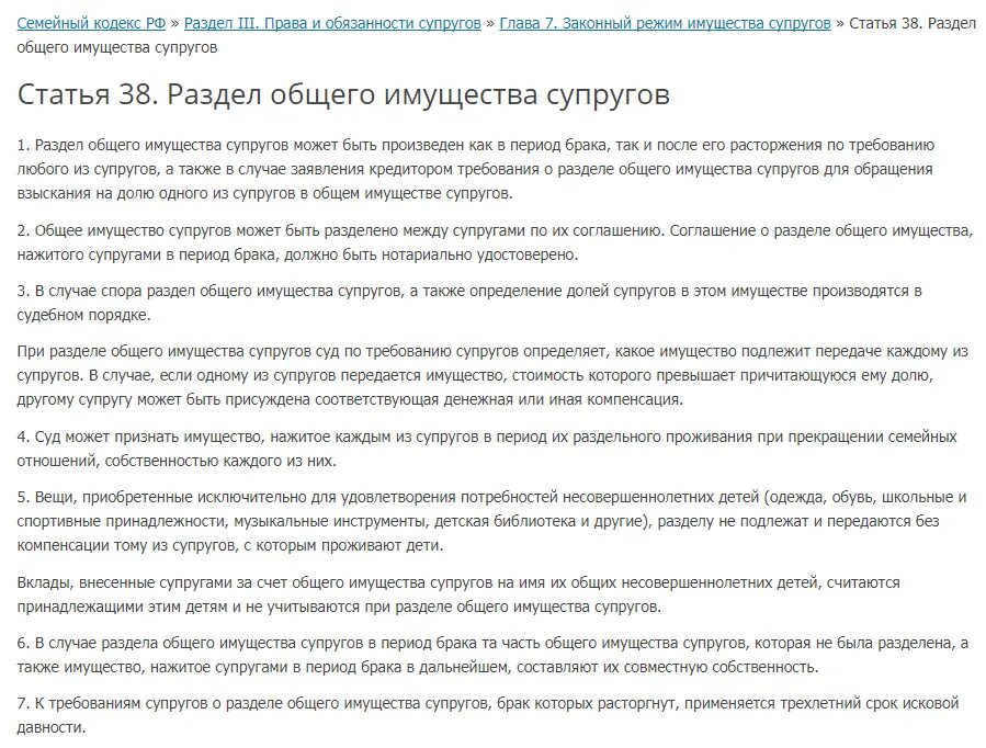 Совместно нажитое имущество срок исковой давности. Срок исковой давности для раздела имущества. Срок исковой давности при разделе имущества супругов. Срок исковой давности по разделу имущества после развода. Исковая давность по разделу имущества супругов после развода.