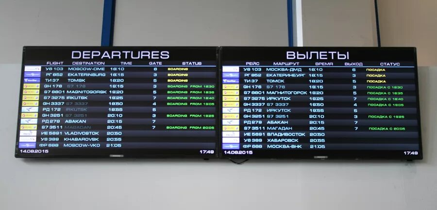 Табло рейсов Дели. Авиабилеты Москва Норильск прямой рейс. Табло рейса до Гуандона.