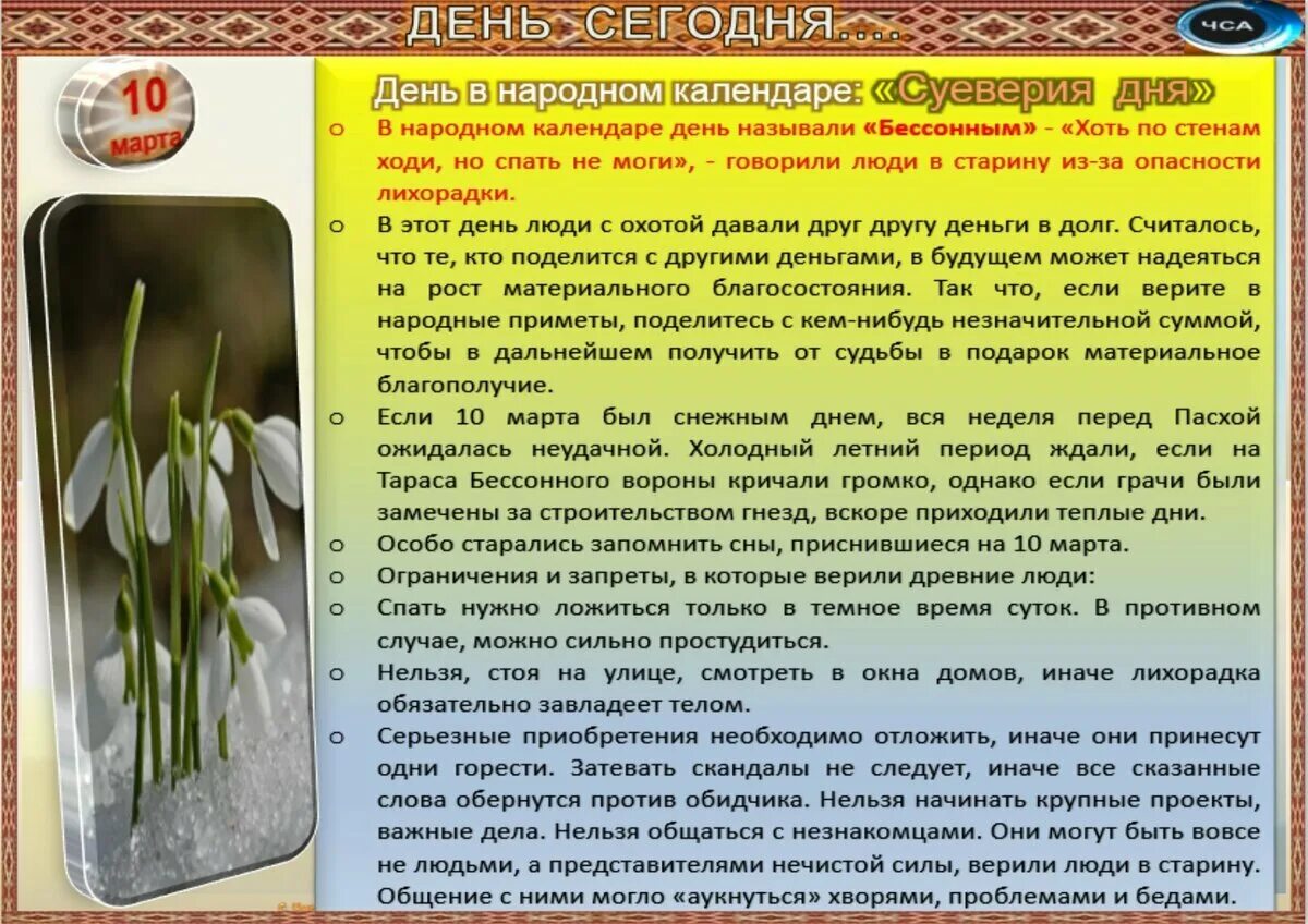 Август приметы месяца. Интернет магазин семян отзывы. Народный календарь март. Август приметы месяца. 10 июня 2024 народный календарь.