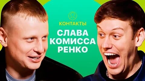 Контакты антона