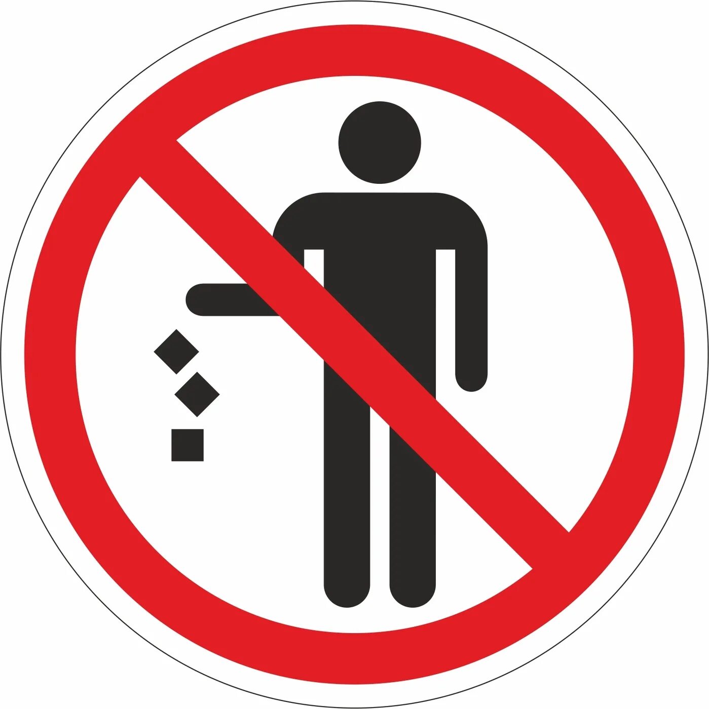 Знак «не мусорить». Просьба не мусорить. Информационные таблички не мусорить. Табличка не мусорить