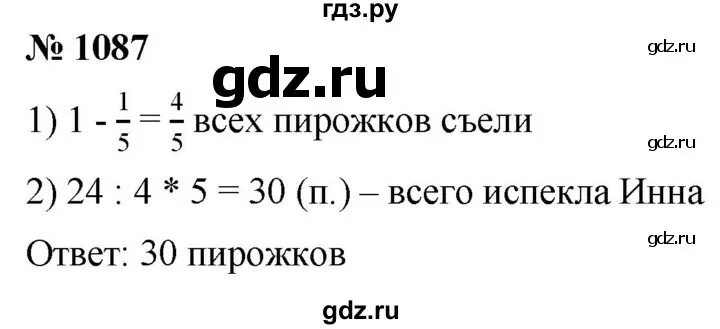 Номер 1087. Математика 6 класс 1087. 1087 Номер по математике. Математика 5 класс номер 1087.