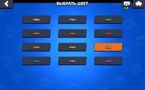 Как сделать цветное описание в бравле