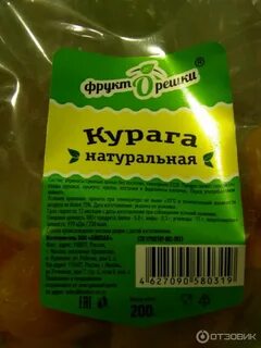 Курага состав
