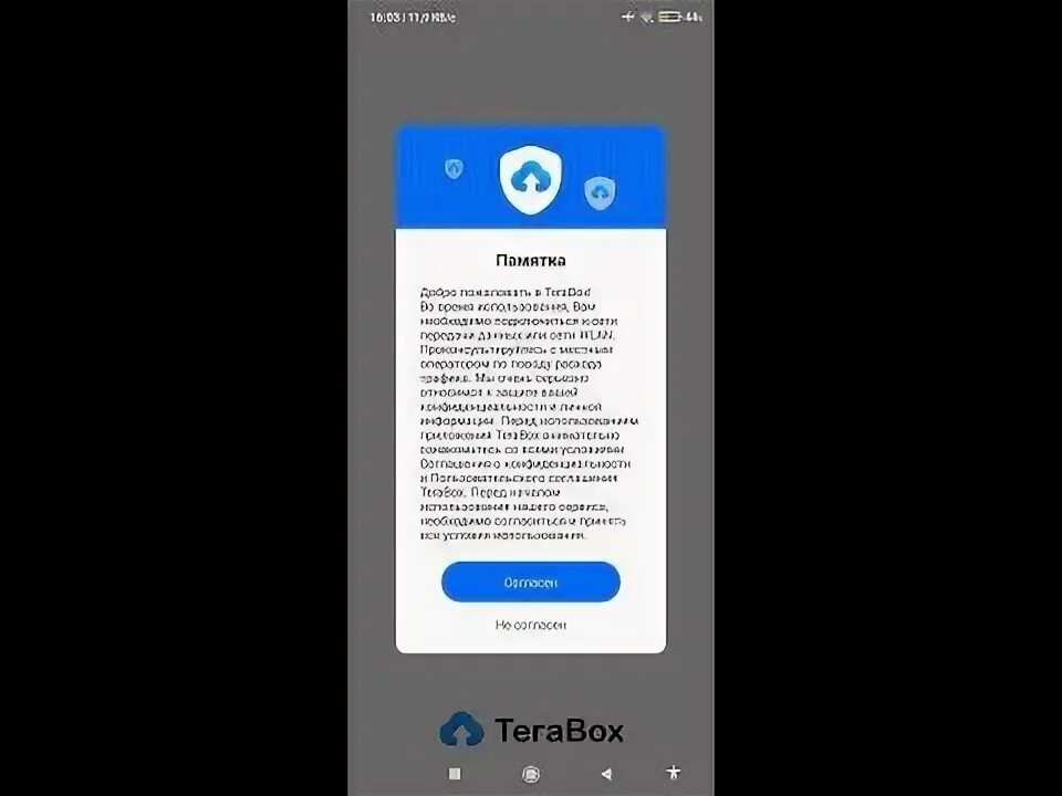 Terabox на андроид. Terabox войти. terabox облако отзывы. терабокс облачное хранилище отзывы. terabox video.
