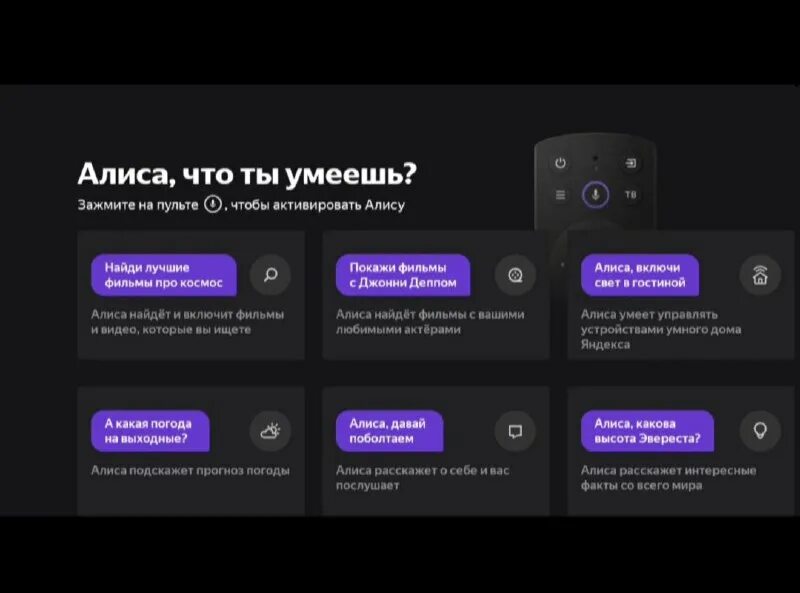Алиса управлять блютузом