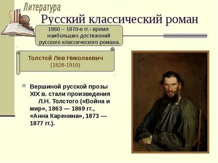 Толстой деятель