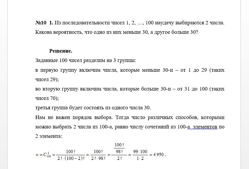 Последовательность из 100 натурального
