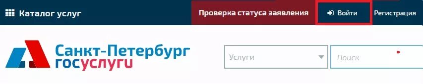 Госуслуги Санкт-Петербург. Госуслуги СПБ личный кабинет. МФЦ личный кабинет. МФЦ Санкт-Петербург личный кабинет. Вход в мфц через госуслуги