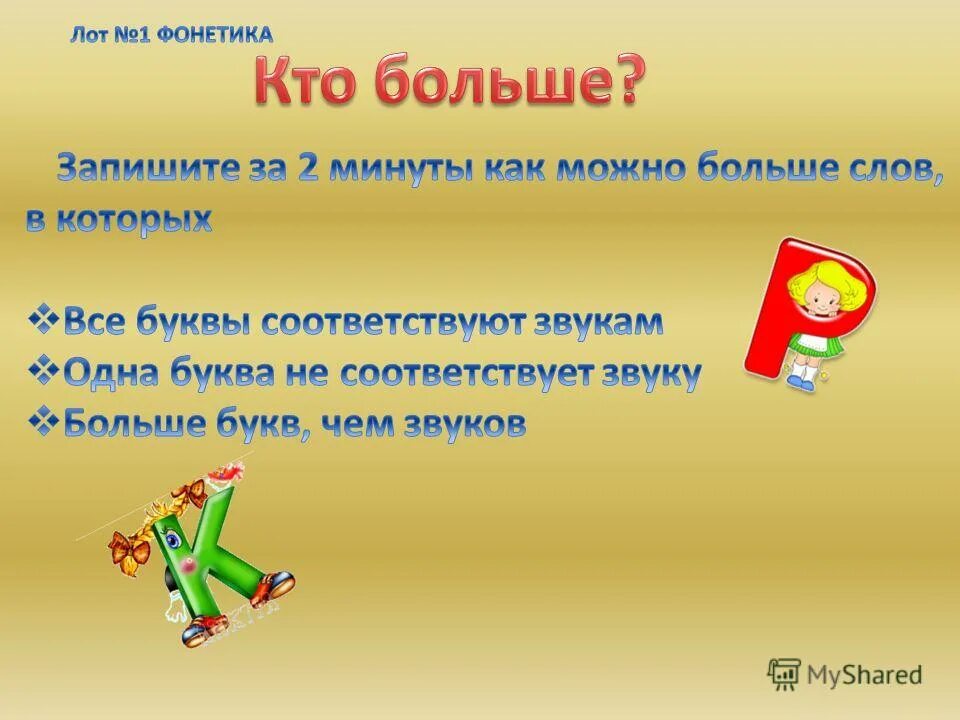 запишите наименьшее семизначное число. тема сообщения план сообщения источник информации. запиши как можно больше. запишите как можно больше названий предметов. какие слова можно придумать.