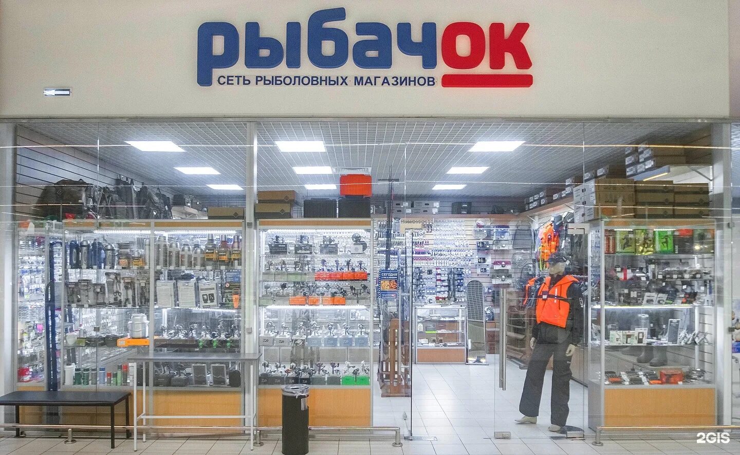 рыболовные магазины в заречном свердловской. рыбачок опт екатеринбург. рыбачок интернет магазин спб. интернет магазин рыбачок екатеринбург. рыбачок интернет магазин.