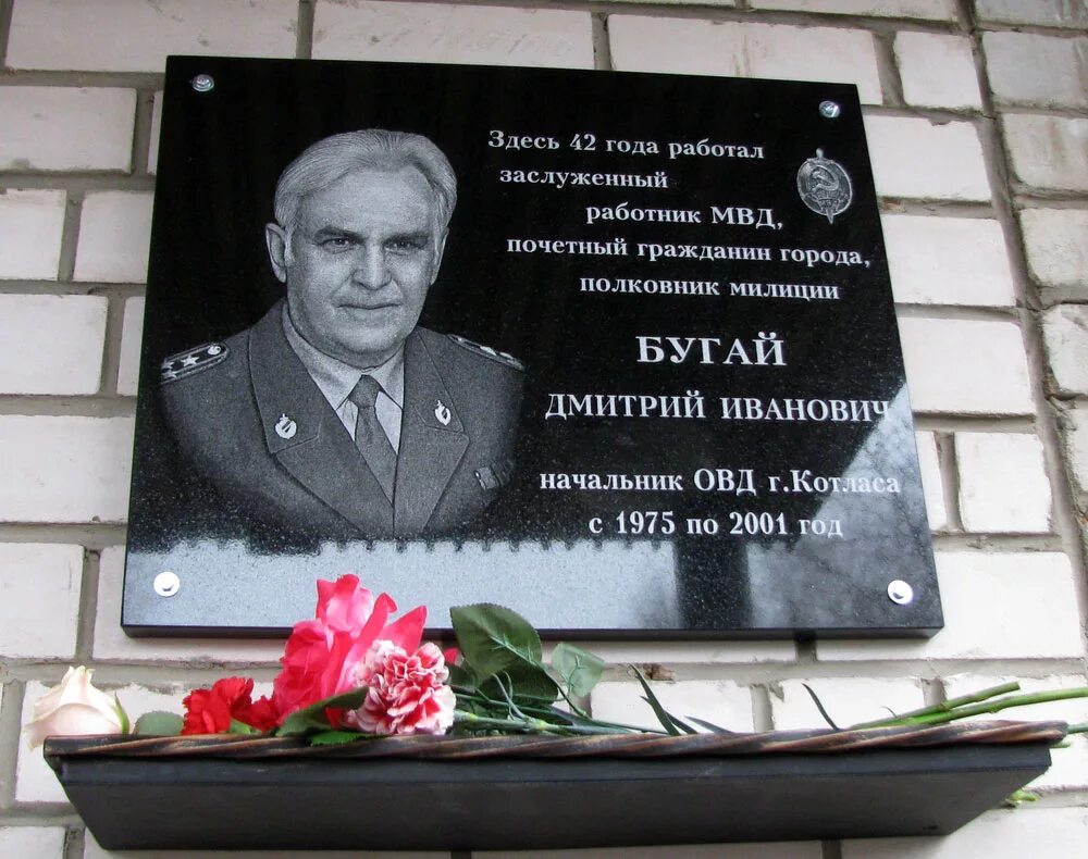 Надписи на мемориальных досках. Текст мемориальной доски на здании школы. Памятная табличка. Текст мемориальной доски. Мемориальные доски лётчикам.