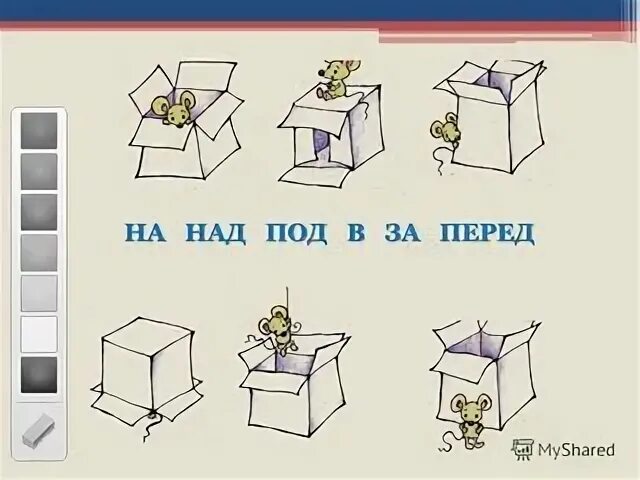 Над и под ним