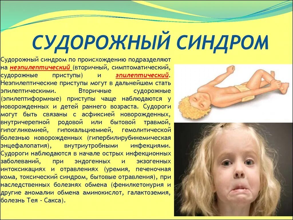 Как называется болезнь связанная