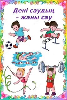 Ең тәтті есек