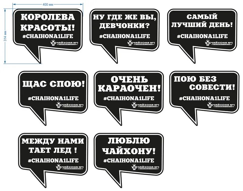 Речевые облачка на день студента. Entertaining speech. Речевые облачка на день рождения. Таблички для фотосессии. Речевые облачка на день студента.