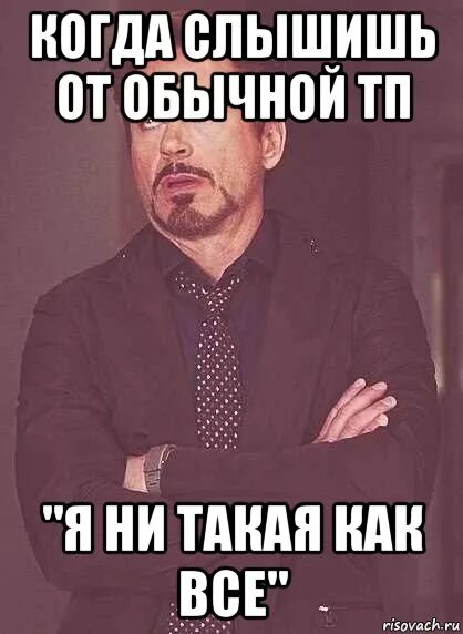 И ни такое может быть