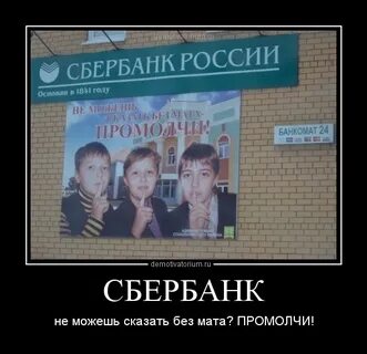 Демотиваторы без мата