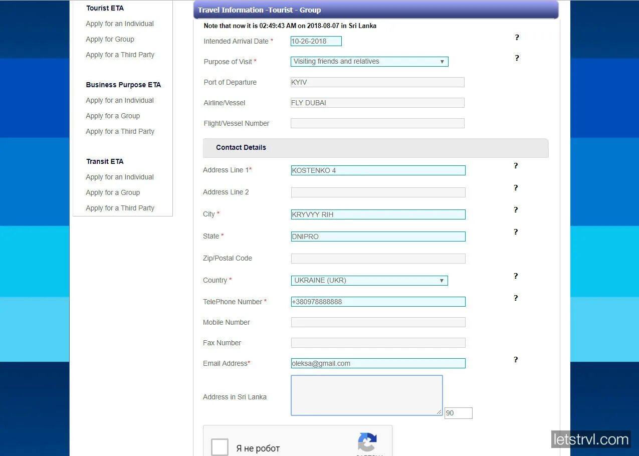 Заполнение eta Шри Ланка. Пример заполнения визы на Шри Ланку. Анкета на визу в Шри Ланку. Электронная виза на Шри Ланку.