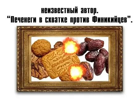 Печенеги против