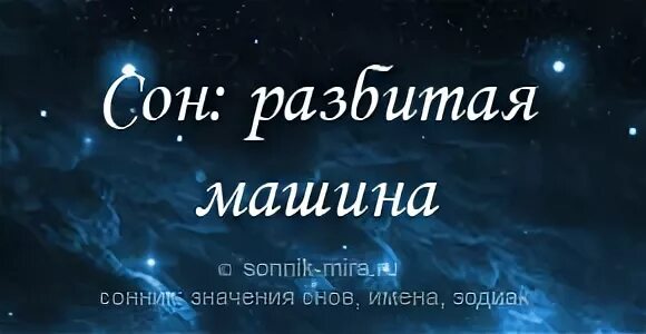 Сонник сон знакомый