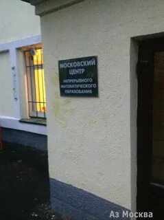Центры математического образования