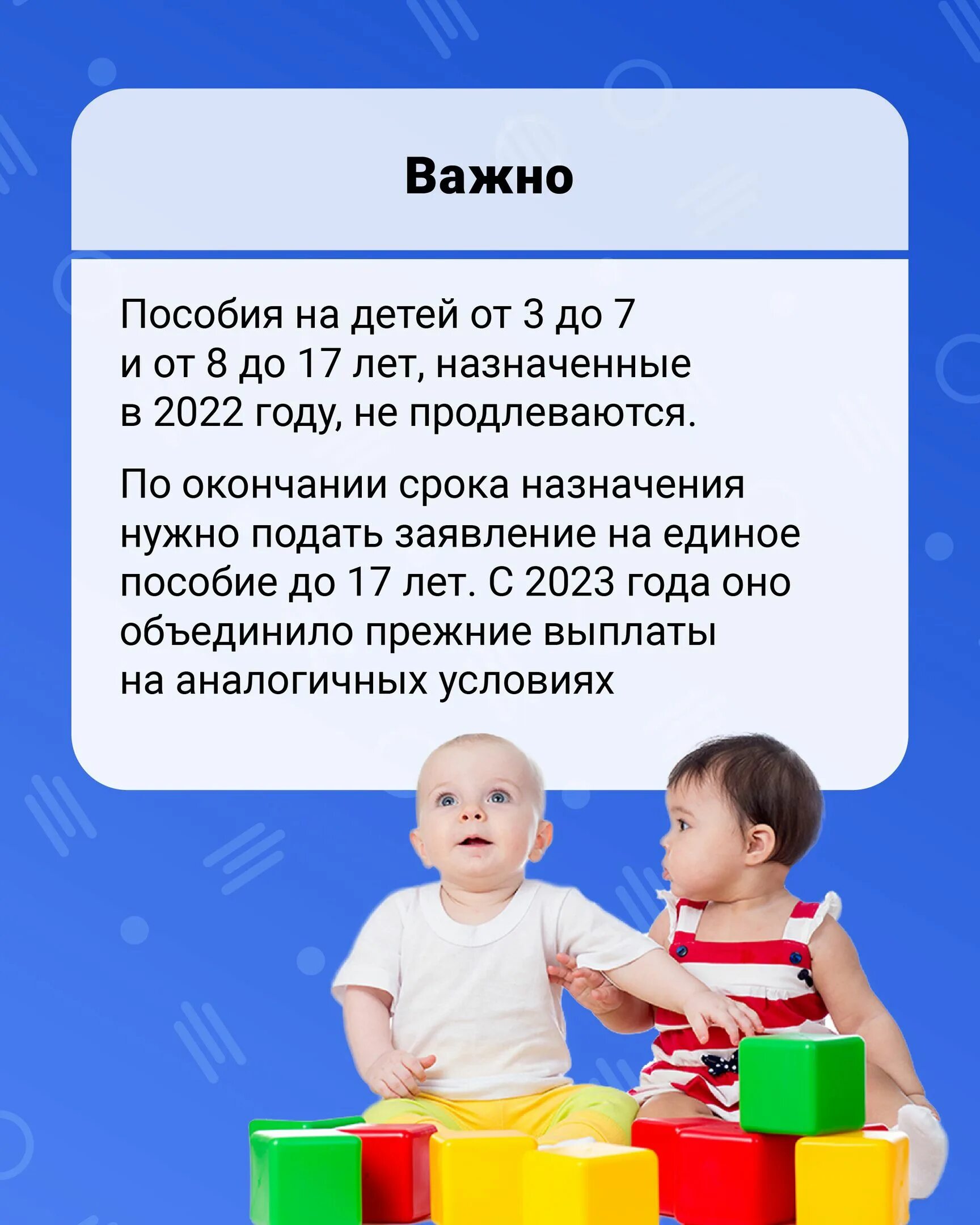 Детские пособия в Башкирии. Детские пособия ВК. Единое пособие на детей до 3 лет. Выплаты на год ребенку. Единое пособие на детей январь 2024