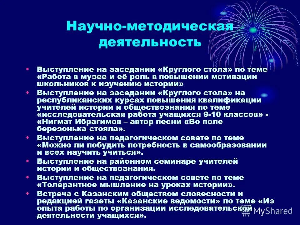 Учитель истории и общество. Мо учителей истории и обществознания. Выступления учителя истории и обществознания. Элективные курсы по обществознанию. Татьяна музыкантова.