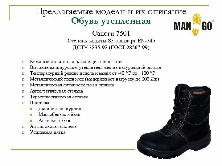 Гарантия на зимнюю обувь с какого числа