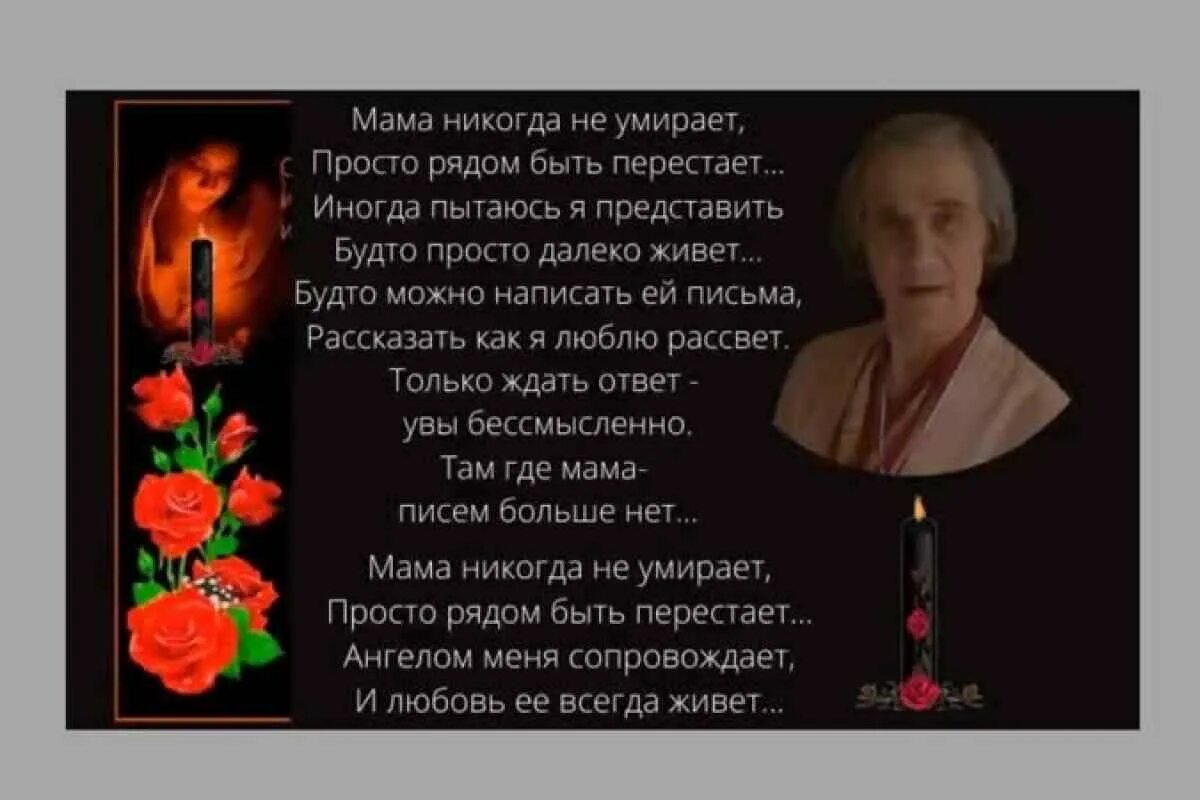 Как утешить умирающего человека
