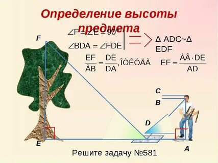 Решение практических задач объекта