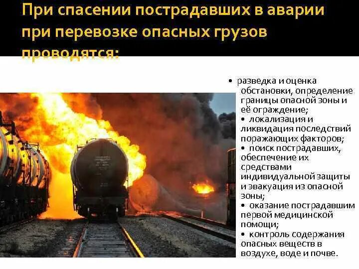 Проведение аср на жд транспорте