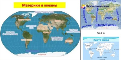 карта мира с названиями океанов