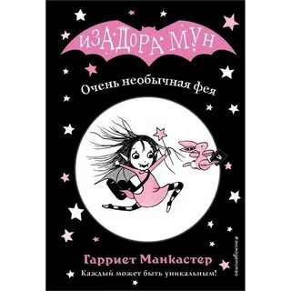 Книги про очень